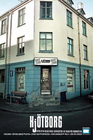 Постер: The Cornershop