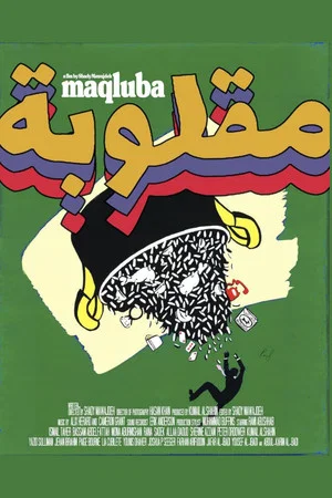 Постер: Maqluba