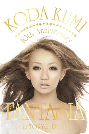 Постер: KODA KUMI 10th Anniversary ～FANTASIA～in TOKYO DOME