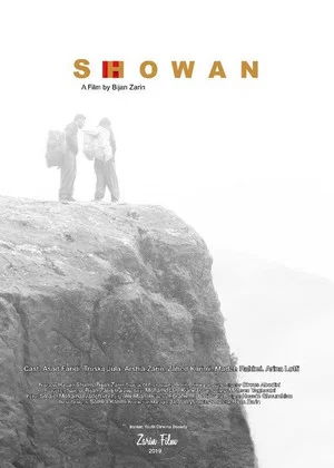 Постер: Showan