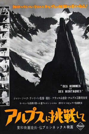 Постер: Des Hommes Et Des Montagnes
