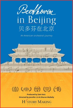 Постер: Beethoven In Beijing