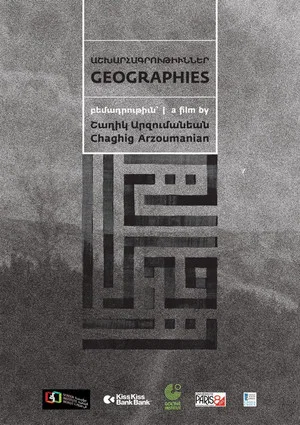 Постер: Geographies