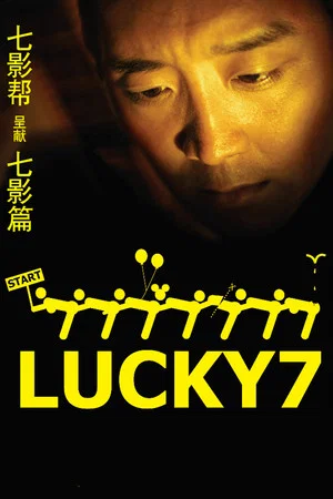 Постер: Lucky7