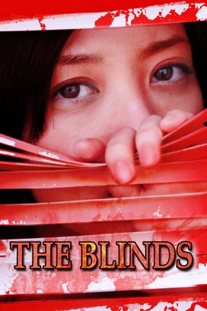 Постер: Horror Mansion: The Blinds
