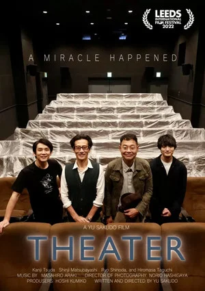 Постер: Theater