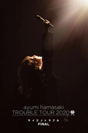 Постер: ayumi hamasaki TROUBLE TOUR 2020 A ~Saigo no Trouble~
