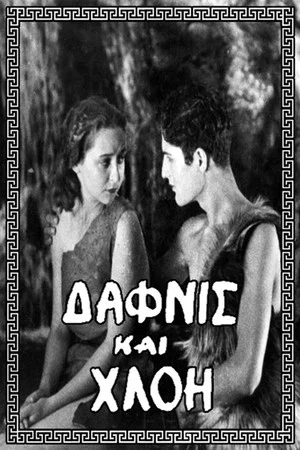 Постер: Daphnis and Chloe