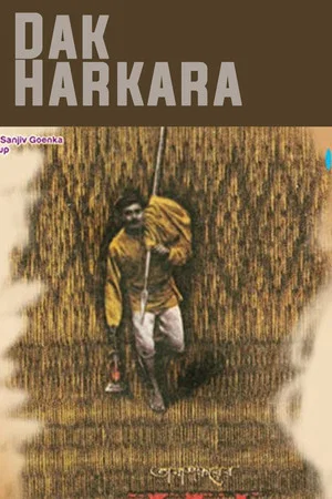 Постер: Daak Harkara