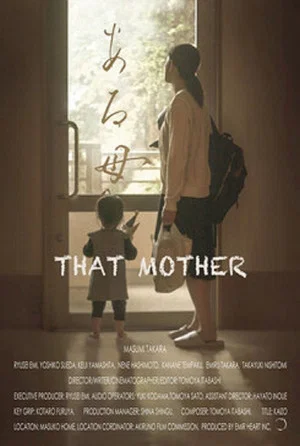 Постер: That Mother