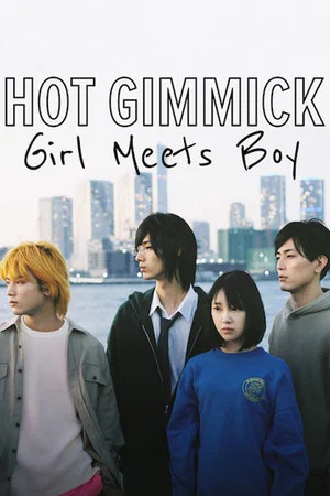 Постер: Hot Gimmick: Girl Meets Boy