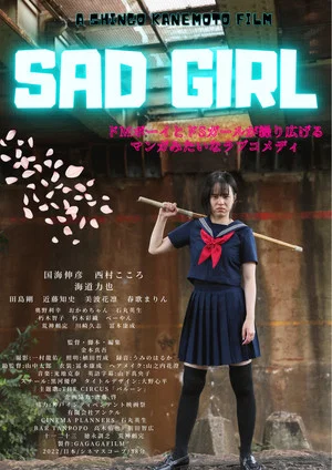 Постер: SAD GIRL