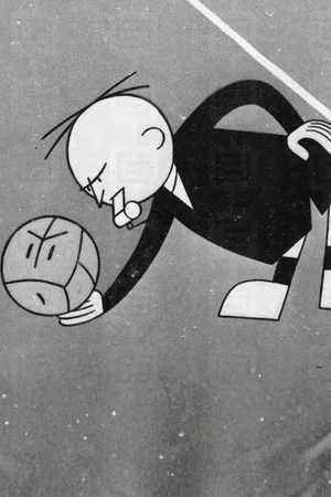 Постер: THE SOCCER BALL