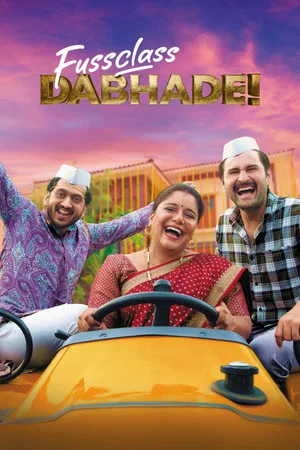 Постер: Fussclass Dabhade