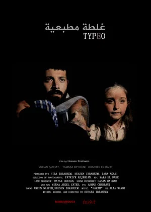 Постер: Typo