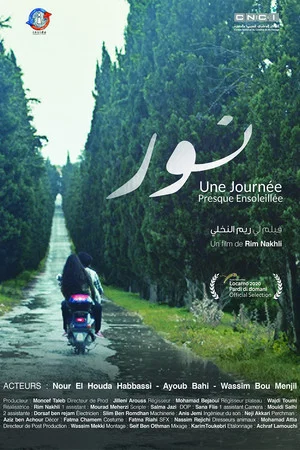 Постер: Noor