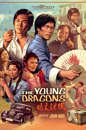 Постер: The Young Dragons