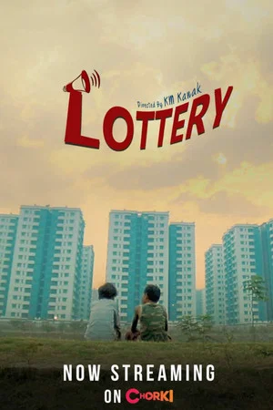 Постер: Lottery