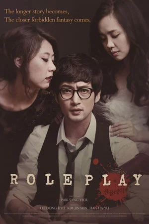 Постер: Role Play