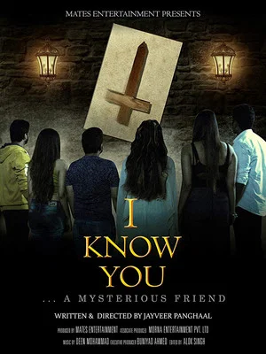 Постер: I Know You