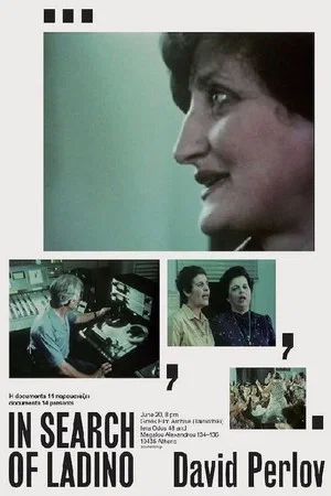 Постер: In Search of Ladino