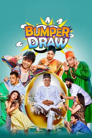Постер: Bumper Draw