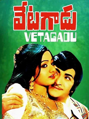 Постер: Vetagadu