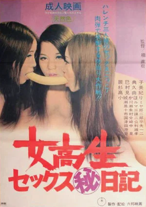 Постер: Schoolgirl Sex Diary