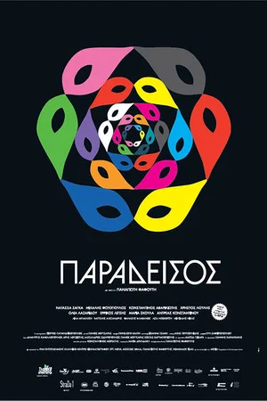 Постер: Paradise