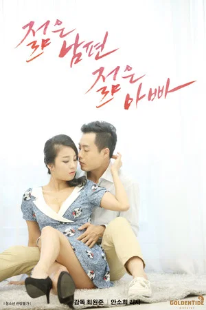 Постер: Young Husband Young Daddy