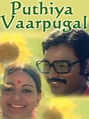Постер: Puthiya Vaarpugal