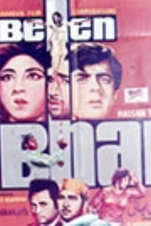 Постер: Behan Bhai