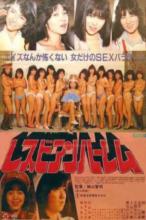 Постер: Lesbian Harem