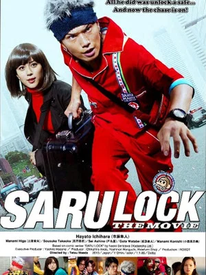 Постер: Saru Lock: The Movie