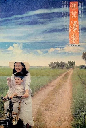 Постер: Han-sheng, My Son