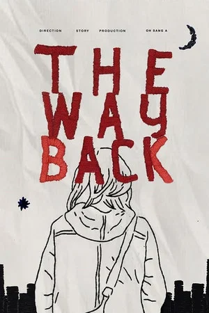 Постер: The way back