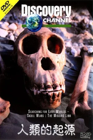 Постер: Searching for Lost Worlds: Skull Wars - The Missing Link