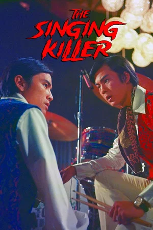 Постер: The Singing Killer