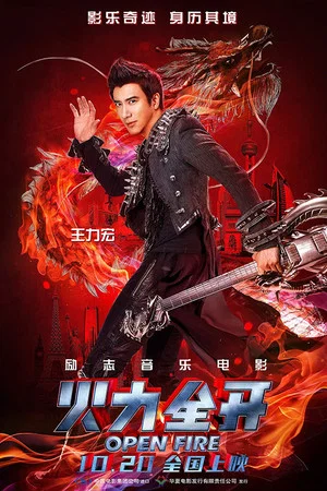 Постер: Leehom Wang's Open Fire Concert Film