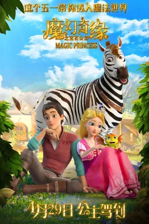 Постер: Magic Princess