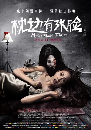 Постер: Mysterious Face