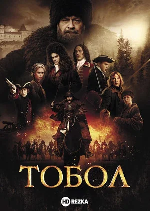 Постер: 1 сезон
