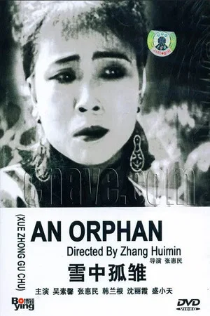 Постер: An Orphan