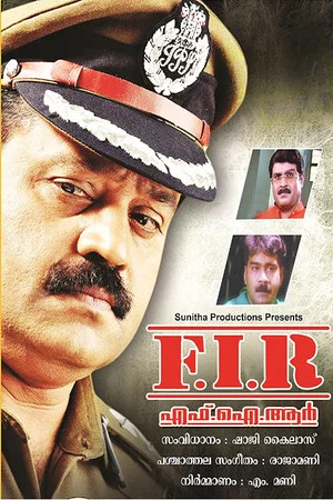 Постер: F.I.R.