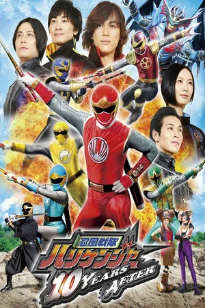 Постер: Ninpuu Sentai Hurricaneger: 10 YEARS AFTER
