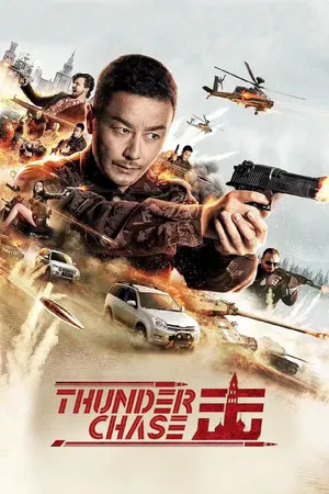 Постер: Thunder Chase