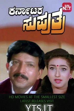 Постер: Karnataka Suputhra