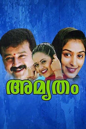 Постер: Amrutham