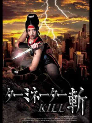 Постер: Terminator Zan Kill