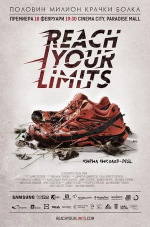 Постер: Reach Your Limits
